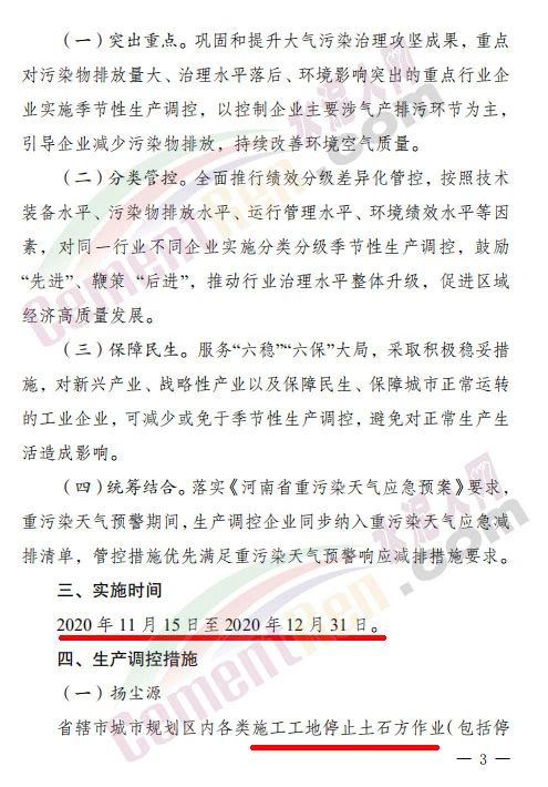 曉牧環保.jpg