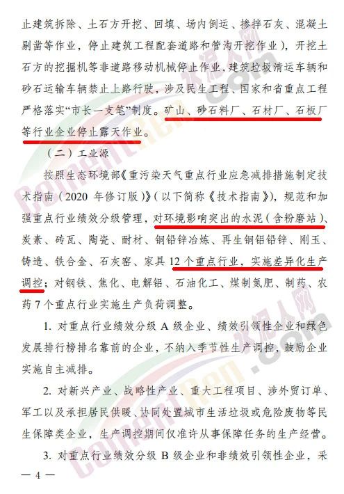 曉牧環保.jpg